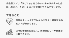 「らくらくスマートフォン a」を11月7日（木）にソフトバンク株式会社のワイモバイルから発売