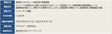 勤務者の約50％が業務中のメール誤送信経験あり 何らかの社内ルールがあるものの浸透が不十分　適切な誤送信対策が急務【国内企業・団体の誤送信の実態を調査】