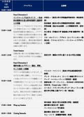 未来に向けて変化する東京大学を体感
「東京フォーラム2024」11/22（金）・23（土）安田講堂にて開催
テーマ：“ Shape the Future, Design for Tomorrow”