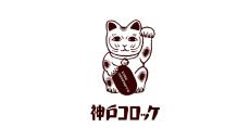 今年のクリスマスは、にゃんコロパーティ！＜神戸コロッケ＞2024年クリスマス向け商品　予約受付開始