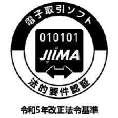 楽々Document Plus CloudがJIIMA認証(電子取引ソフト法的要件)を取得
～クラウド版でも電帳法の「スキャナ保存」と「電子取引」のどちらにも対応～