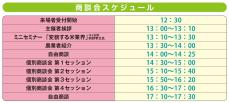 東京都内で「新潟米商談会」を開催します