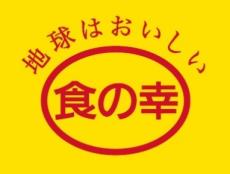 西友、台湾産のジャポニカ米「むすびの郷」を11/14（木）より発売