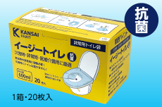 安心をお手元に！「抗菌・抗ウイルス段ボール製簡易トイレ（コンパクトサイズ）」
「（非常用トイレ袋）イージートイレ」を販売開始