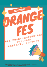 佛教大学生が企画から実施まで参加。二条キャンパスで若年性認知症当事者による当事者のための縁日イベント「オレンジフェス」を開催【京都府合同事業】