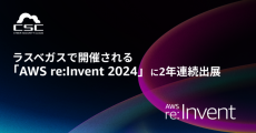 Amazon Web Services, Inc. 主催「AWS re:Invent 2024」に2年連続で出展