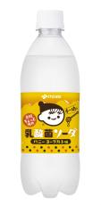 「チー坊の乳酸菌ソーダ 炭酸ちょっと強め ハニーヨーグルト味」を、11月18日（月）に新発売