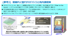 1本の光ファイバで4倍の大容量化を実現する、マルチコア光ファイバ技術の建設・運用・保守技術をラインナップ化 ～世界初の自動回転調心接続や既存光ファイバとの分岐／接続技術を確立～