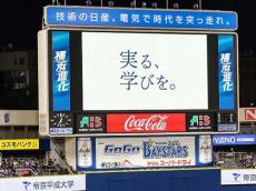 帝京平成大学が横浜DeNAベイスターズ公式戦で「帝京平成大学デー」を開催 ― 体験型授業の一環、学生が観客サービスやグッズの制作・販売などで試合を盛り上げる