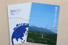 【武蔵大学】「学部横断型課題解決プロジェクト」 最終報告会12/7（土）開催 ― 学生と企業によるサステナビリティの探求 ―