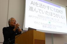 東洋大学が、生成AI活用に関する研修会「生成AI時代の大学DX」を全教職員対象に実施