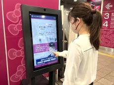 京王電鉄と日立、AI駅係員サービス実現に向けた実証実験を開始