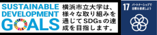 横浜未来実装（YOKOHAMA FUTURE SHAPING）プロジェクトがスタート