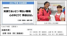 日本レコードセンター 17年度安全標語を決定 全国安全週間の取組みとして実施 応募件数は1 028件 記事詳細 Infoseekニュース