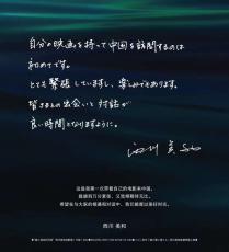 西川美和監督の特集上映、中国で初開催　西川監督は現地入り、アン・ホイ＆ヤン・リーナーとのトークにも参加