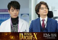 「ドクターX」シリーズ史上最大の敵役で染谷将太が参戦！　一人二役＆壮絶な手術シーンに初挑戦