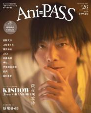 雑誌「Ani-PASS」で津田健次郎＆浪川大輔「超電導dB」を30ページ大特集　巻末特集はKISHOW from GRANRODEO