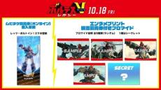 諏訪部順一「ハイネルの吹替を演りたい！」→実写版で夢叶う　「ボルテスV レガシー」小林千晃ら吹替キャスト発表