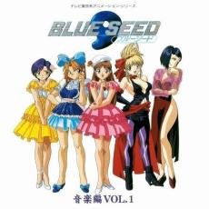 【放送30周年】「BLUE SEED」無料配信開始　主題歌・サントラなどの音楽配信もスタート