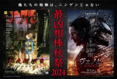 相棒は“ニンゲン”じゃない――「ヴェノム　ザ・ラストダンス」「鬼太郎誕生 ゲゲゲの謎 真生版」異色コラボ