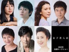 丸山隆平主演「金子差入店」に川口真奈、北村匠海、岸谷五朗、名取裕子ら　豪華追加キャスト7人発表