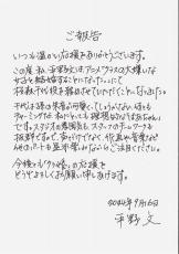 「クラスの大嫌いな女子と結婚することになった。」25年1月放送開始　鈴代紗弓、稗田寧々らが出演決定