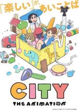 「日常」あらゐけいいちの漫画「CITY」京都アニメーション制作で25年にTVアニメ化　小松未可子、豊崎愛生、石川由依が出演