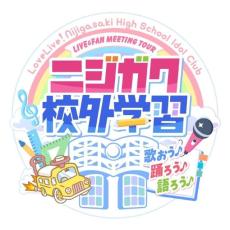 「ラブライブ！虹ヶ咲学園スクールアイドル同好会 完結編 第2章」25年冬に公開　ティザービジュアルも発表