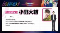 「カラオケ行こ！」「夢中さ、きみに。」25年に放送　「カラオケ行こ！」には堀江瞬、小野大輔が出演