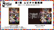 「ヒプノシスマイク」初の劇場アニメが25年2月21日公開　上映中の観客投票で展開が変わる“インタラクティブ映画”に