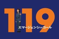 清野菜名、月9初主演「とても光栄」　一度聞いた声は忘れない、新人指令管制員に