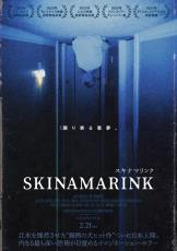 “血も涙もない”史上最も恐ろしい映画と評された「SKINAMARINK　スキナマリンク」予告公開