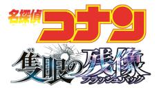 劇場版「名探偵コナン」最新作のタイトル決定＆4月18日公開！　毛利小五郎＆大和敢助ら長野県警メンバーが活躍の予感