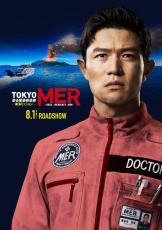 劇場版「TOKYO MER」25年8月公開決定＆最新ビジュアル披露！　1月2日から連ドラを再放送