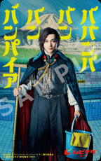 吉沢亮主演「ババンババンバンバンパイア」予告完成　主題歌はimaseが「いい湯だな」をカバー