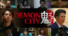 生田斗真が“不死身の殺し屋”に！　Netflixが人気漫画を実写映画化「Demon City 鬼ゴロシ」2月27日配信開始