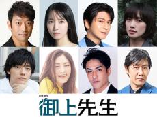 吉岡里帆、迫田孝也、臼田あさ美、櫻井海音らが出演決定！　松坂桃李演じる「御上先生」を取り巻く教師・官僚役