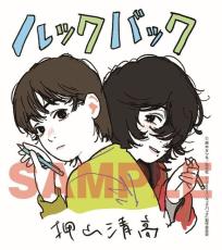 劇場アニメ「ルックバック」原画集、冬コミで先行販売　900ページ超えの3冊組みセット