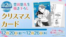 【入場特典リスト 12月最新版】「劇場版　忍たま」「【推しの子】」に豪華特典　「進撃の巨人」はリヴァイ人気特典が再登場