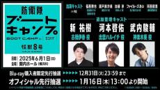 「怪獣8号」第2期ティザービジュアル、第1期総集編＆「保科の休日」本予告が公開　「保科の休日」ED主題歌はOneRepublic