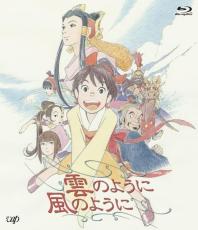 酒見賢一さん原作「雲のように風のように」12月27日夜から無料配信スタート