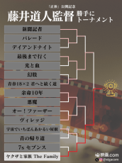 【「正体」公開記念】藤井道人監督作品人気投票の結果発表！　「最後まで行く」を抑えて1位に輝いたのは……