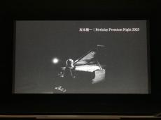 坂本龍一幻のドキュメンタリー「Tokyo Melody Ryuichi Sakamoto」鑑賞レポート【109シネマズプレミアム新宿特別上映】