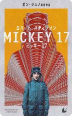 死んでも“コピー”→生き返る　ポン・ジュノが“究極の死にゲー”を描く逆襲エンタメ「ミッキー17」新予告