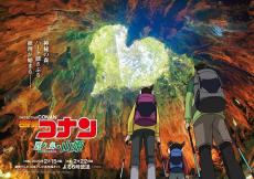 「名探偵コナン」2月15、22日の放送は屋久島が舞台　名所を収めた特別ビジュアル公開　特別PR動画も披露