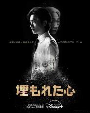 パク・ヒョンシク、大胆イメチェン！　ホ・ジュノ共演のリベンジサスペンス「埋もれた心」2月21日配信