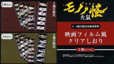 大室家 dear sisters』第3弾入場者プレゼント公開！ | 映画『大