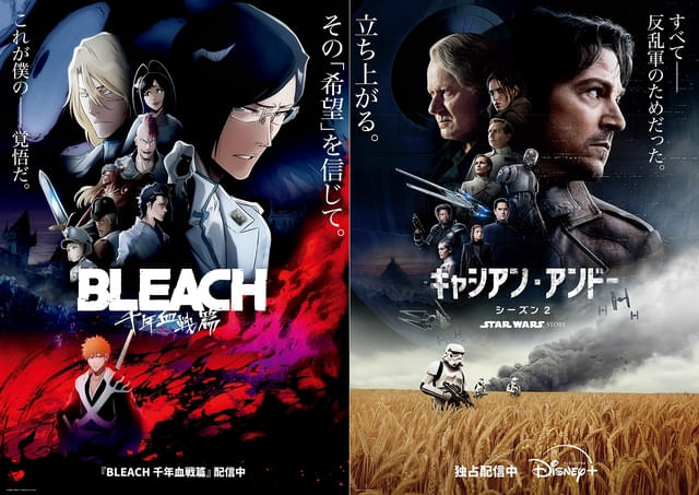 明日最終話！】「スター・ウォーズ キャシアン・アンドー