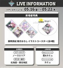 うたプリ カルナイ 入場特典 2週目　コンプセット NOVELTY｜劇場版 うたの☆プリンスさまっ♪ TABOO NIGHT XXXX