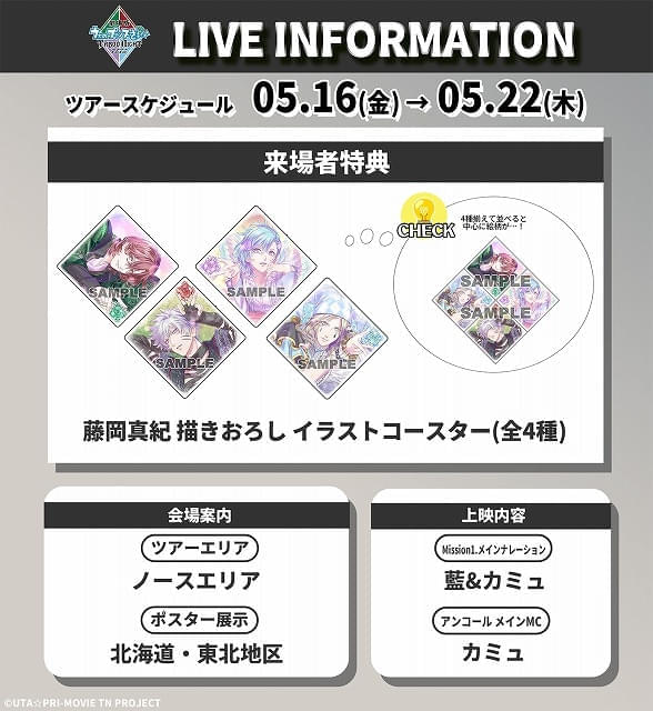 うたプリ カルナイ タブナイ 入場特典 2週目 コースター｜Yahoo